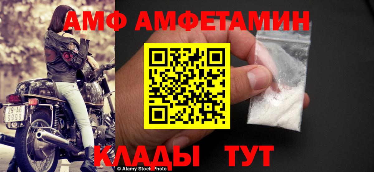 Амфетамин 98% Мытищи