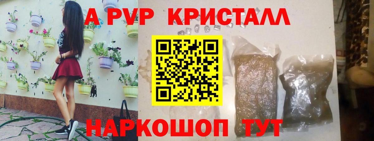 Alpha-PVP кристаллы Мытищи
