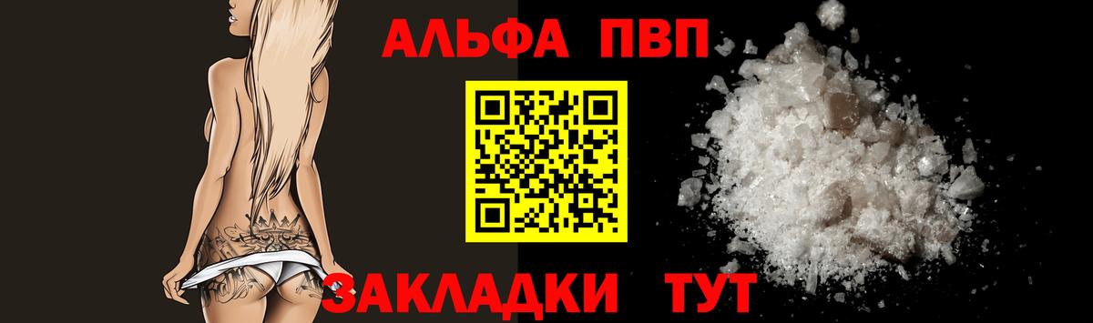A-PVP крисы CK  Alpha-PVP Соль  Мытищи  A PVP крисы CK  Alfa_PVP  Вход с VPN 