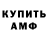 Амфетамин Premium Chocolate Panda