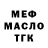 ТГК Wax Djeik Smit