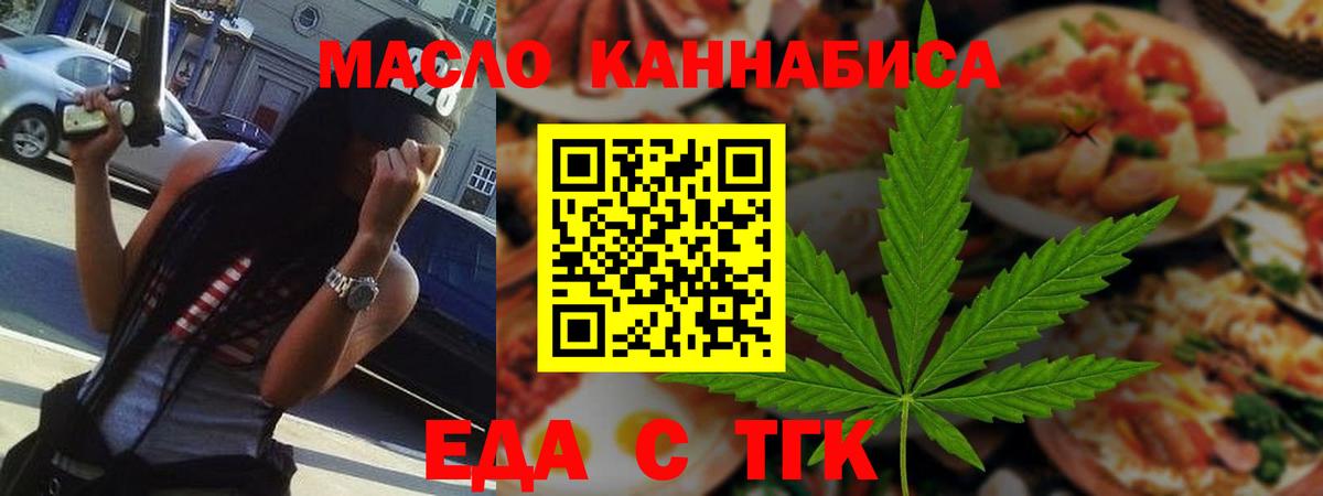 Мытищи  Печенье с ТГК конопля  Вход с VPN 