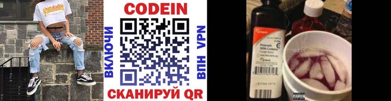 Кодеин Purple Drank  купить   Мытищи 