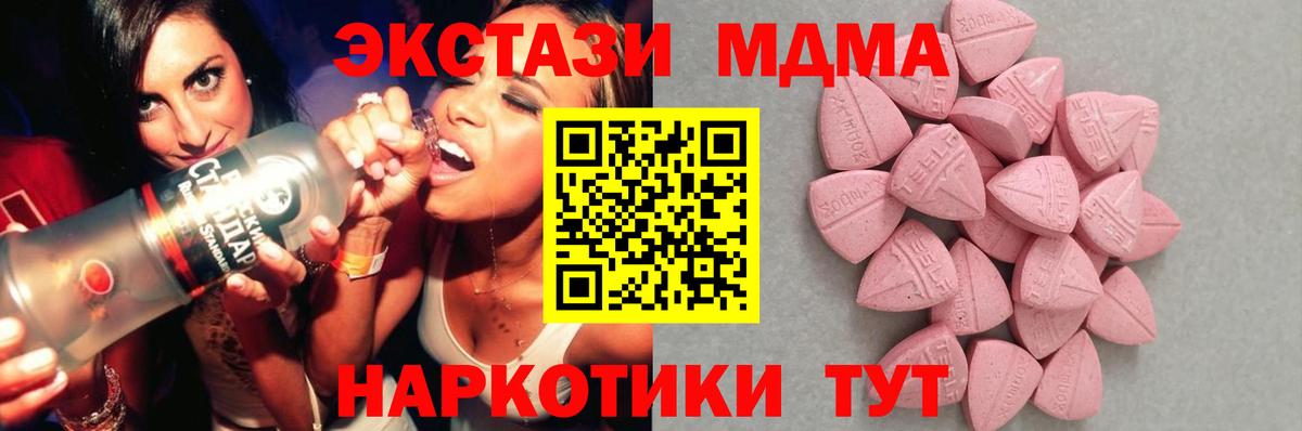 Ecstasy XTC Мытищи