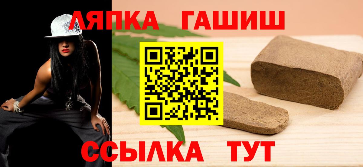 ГАШ Ice-O-Lator Мытищи