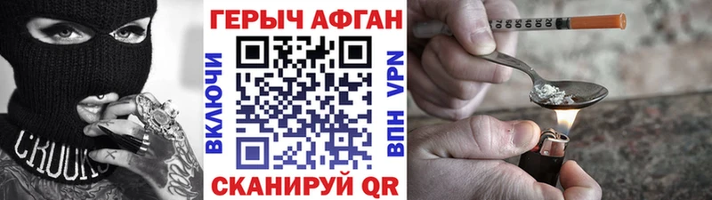 Героин хмурый  Мытищи 