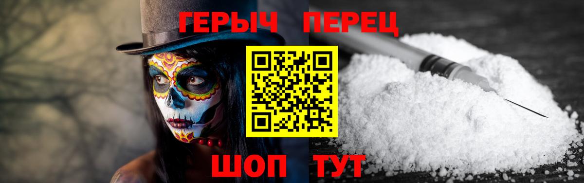 ГЕРОИН афганец Мытищи