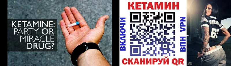 сайты даркнета состав  купить наркоту  Мытищи  КЕТАМИН VHQ 