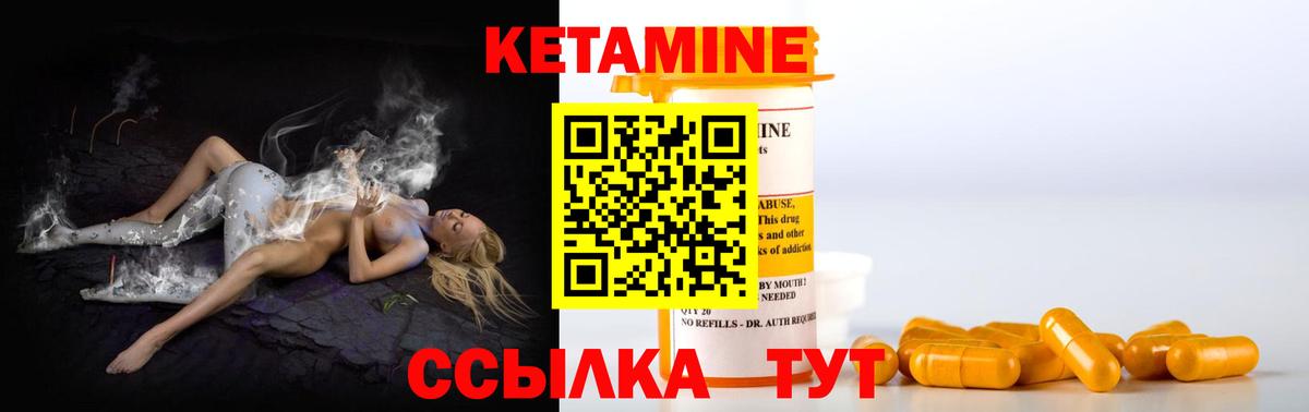 КЕТАМИН VHQ Мытищи