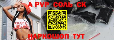 молекула духа Гусь-Хрустальный