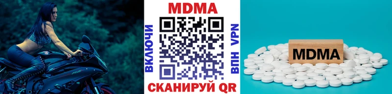 МДМА кристаллы  Мытищи 