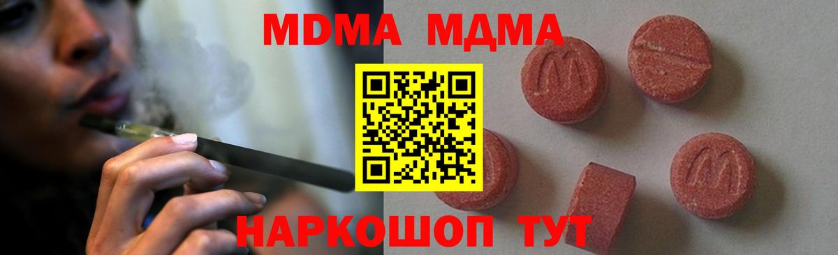 МДМА  Вход с VPN  Мытищи  МДМА молли 