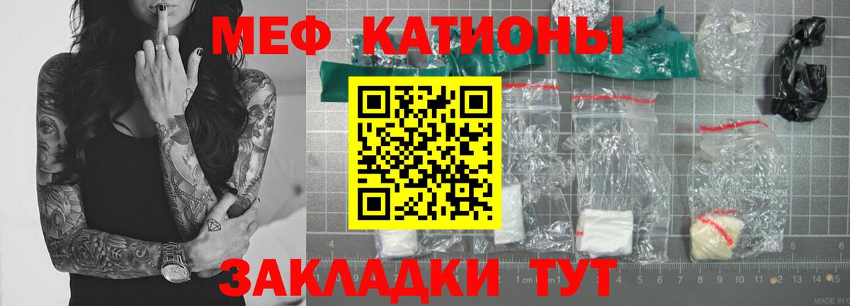 МЯУ-МЯУ  Вход с VPN  Мытищи  МЕФ mephedrone 