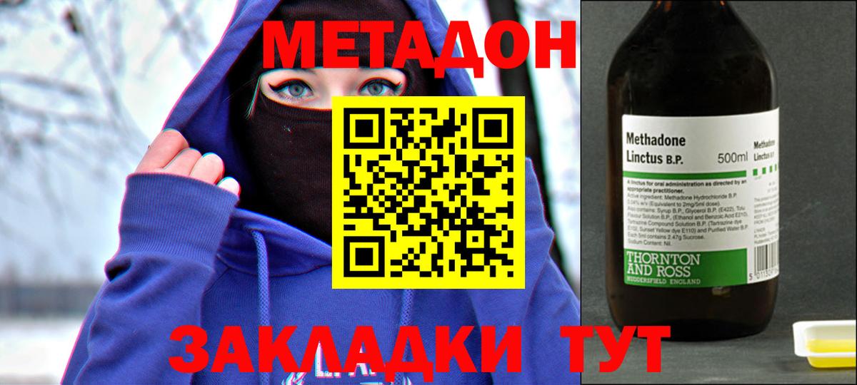 МЕТАДОН кристалл  площадка какой сайт  Мытищи  Вход с VPN  Метадон кристалл 