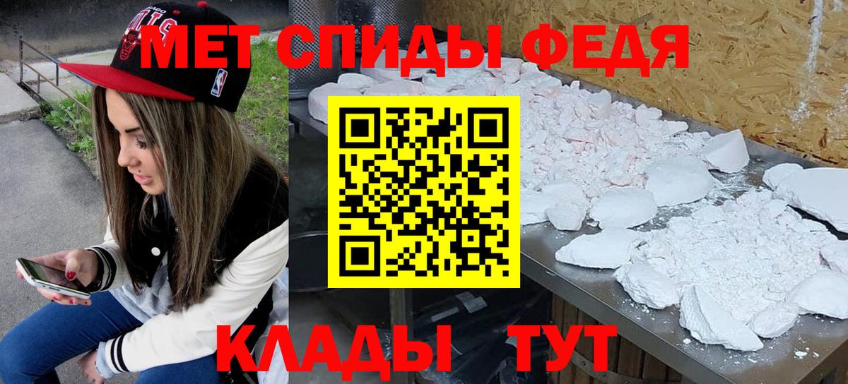 МЕТАМФЕТАМИН Methamphetamine  Вход с VPN  Метамфетамин  Мытищи 
