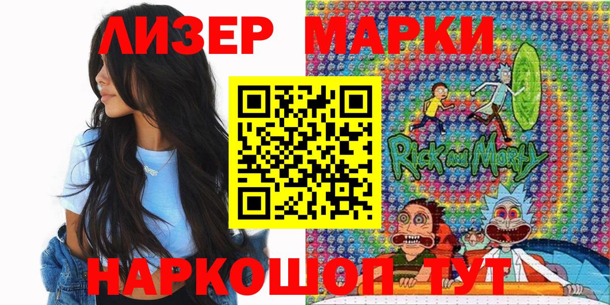 Наркотические марки 1,5мг Мытищи