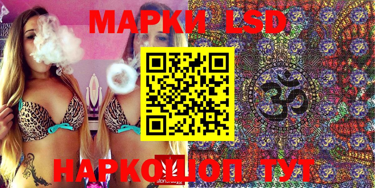Наркотические марки 1,8мг  Наркотические марки 1,8мг  Наркотические марки  Мытищи  Вход с VPN 