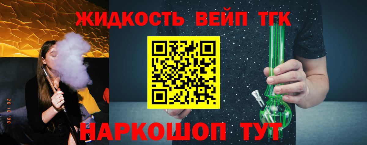 ТГК Wax  Вход с VPN  Мытищи  Дистиллят ТГК вейп с тгк 