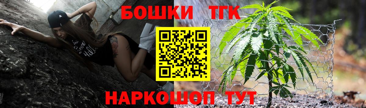 Мытищи  Бошки Шишки SATIVA & INDICA  Бошки Шишки гибрид  Вход с VPN 